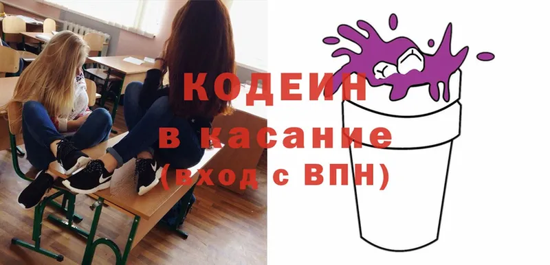 купить закладку  Железногорск  Codein Purple Drank 