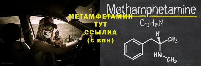 omg онион  Железногорск  МЕТАМФЕТАМИН витя 